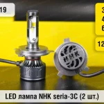 NHK seria-3C H4/H19 45W 3000K / 4500K / 6000K LED Headlight Bulbs (Set of 2)