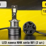 NHK seria-W1 D2S 55W 6000K LED Headlight Bulbs (Set of 2)