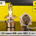 NHK seria-WB3 H4/H19 45W 6000K LED Headlight Bulbs (Set of 2)