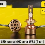 NHK seria-WB3 H7/H18 45W 6000K LED Headlight Bulbs (Set of 2)